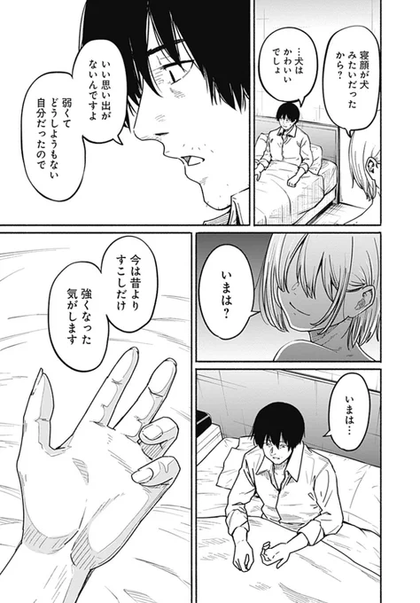 〜女子高生と教師の恋愛譚〜
第5話(一部ページ省略)

4/18より1日に1話配信。
(4/9) 