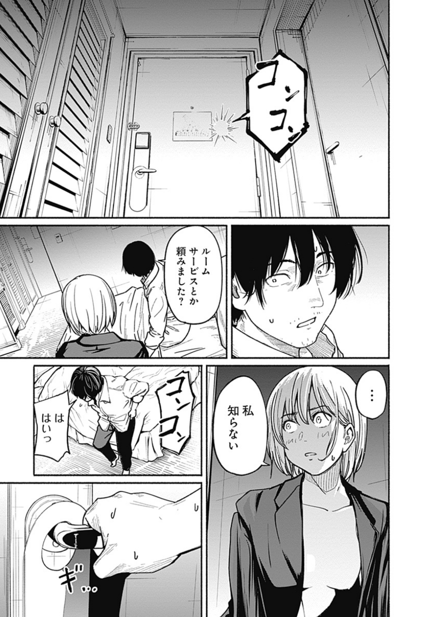 〜女子高生と教師の恋愛譚〜
第5話(一部ページ省略)

4/18より1日に1話配信。
(4/9) 