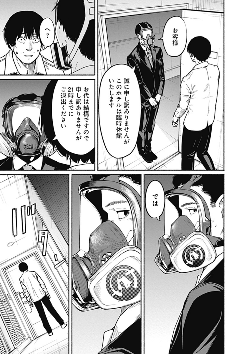 〜女子高生と教師の恋愛譚〜
第5話(一部ページ省略)

4/18より1日に1話配信。
(5/9) 