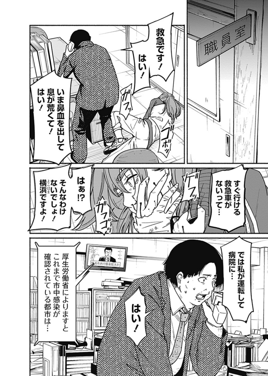 〜女子高生と教師の恋愛譚〜
第5話(一部ページ省略)

4/18より1日に1話配信。
(5/9) 