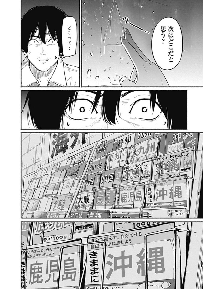 〜女子高生と教師の恋愛譚〜
第5話(一部ページ省略)

4/18より1日に1話配信。
(6/9) 