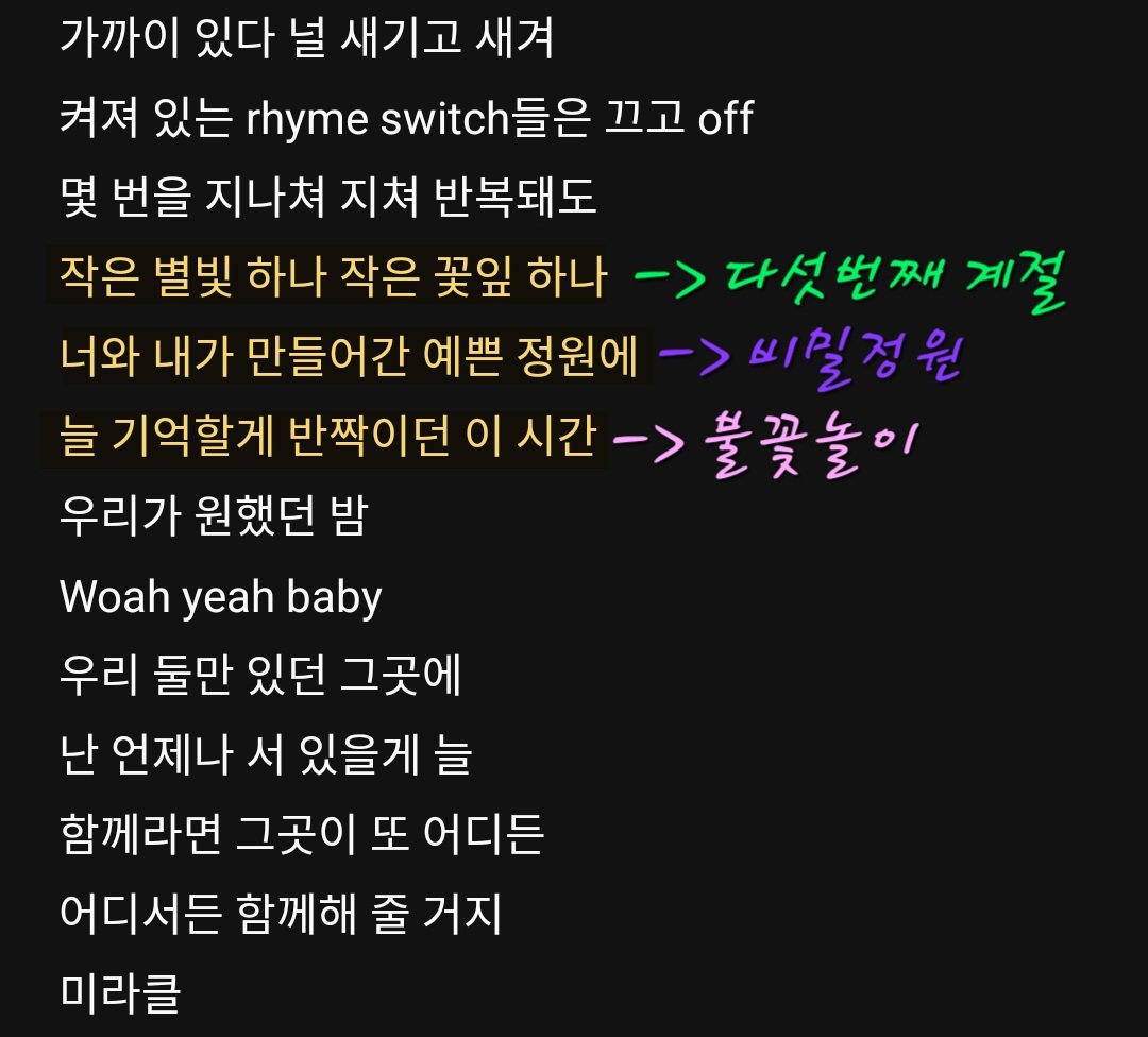 jiho_hamkke's tweet photo. #Miracle lyrics at 2:36 time (MV) and 2:18 (digital version). #OHMYGIRL #StevenLee
https://t.co/UIBDZkz6uH

🌸One small starlight, and one small petal - SSFWL

🌸At a beautiful garden where you and I made - Secret Garden

🌸I will always remember this twinkling time - Remember Me https://t.co/HE5nQJX7vF