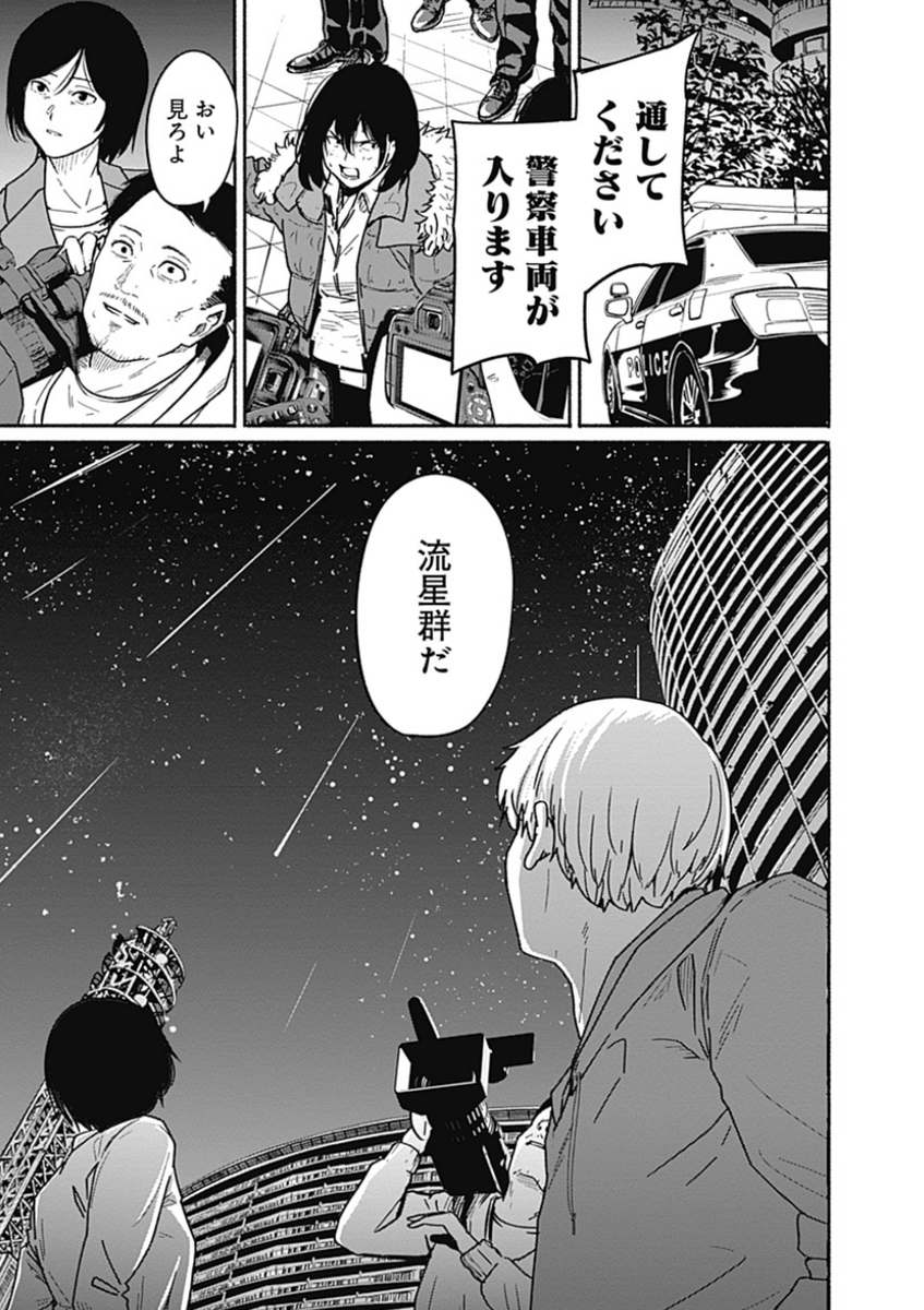 〜女子高生と教師の恋愛譚〜
第5話(一部ページ省略)

4/18より1日に1話配信。
(7/9) 