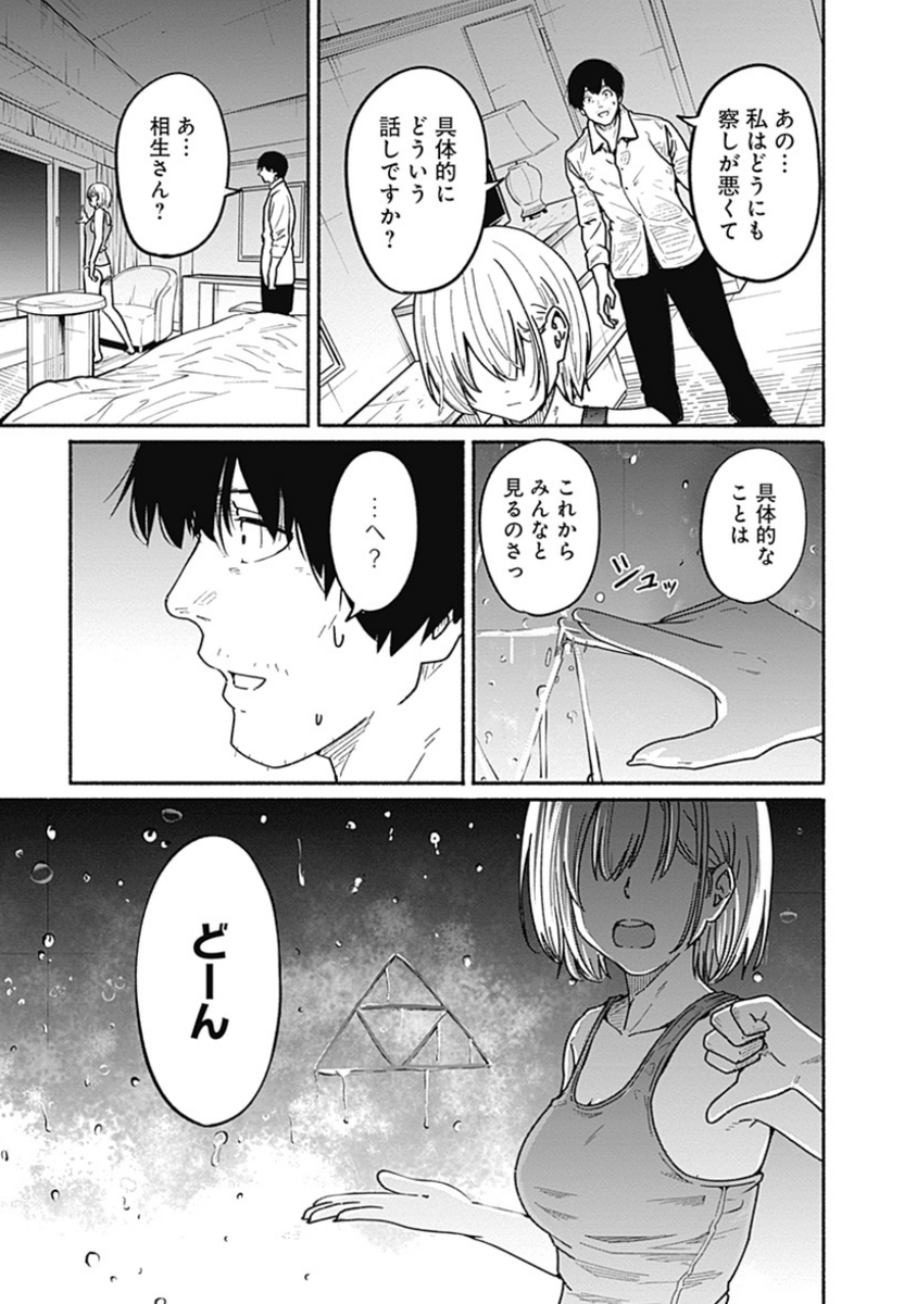 〜女子高生と教師の恋愛譚〜
第5話(一部ページ省略)

4/18より1日に1話配信。
(7/9) 
