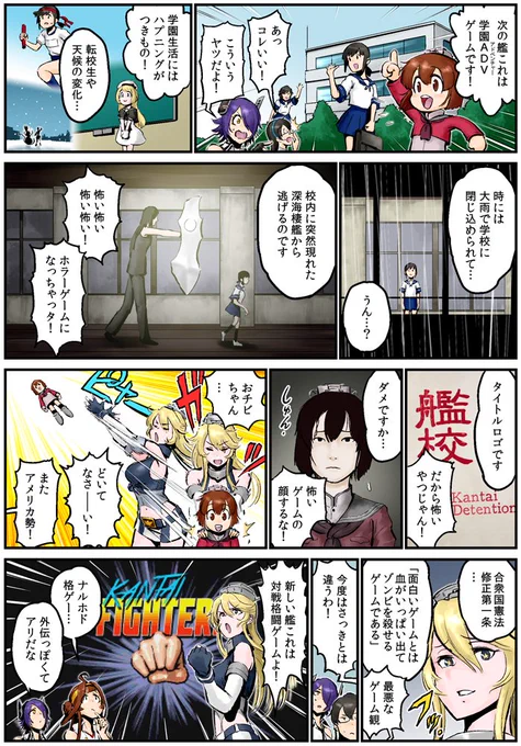 【艦これ漫画】  「艦これ改造計画!」(2/2)