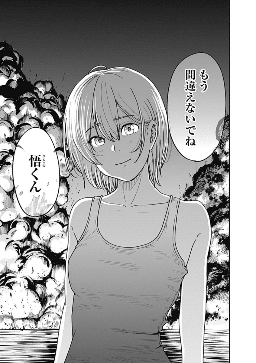 〜女子高生と教師の恋愛譚〜
第5話(一部ページ省略)

4/18より1日に1話配信。
(8/9) 