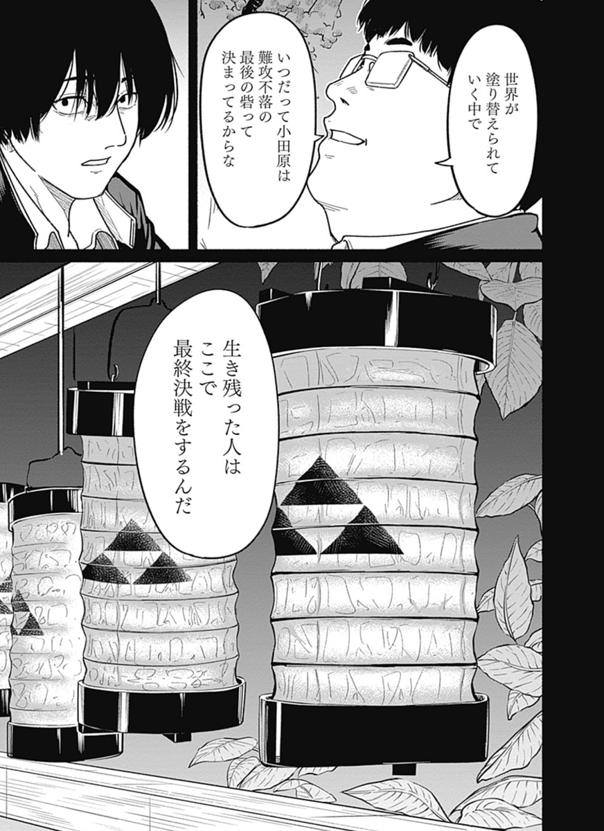 〜女子高生と教師の恋愛譚〜
第5話(一部ページ省略)

4/18より1日に1話配信。
(8/9) 