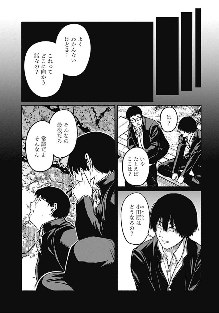 〜女子高生と教師の恋愛譚〜
第5話(一部ページ省略)

4/18より1日に1話配信。
(8/9) 