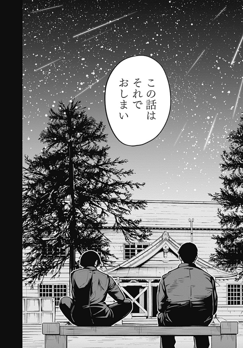 〜女子高生と教師の恋愛譚〜
第5話(一部ページ省略)

4/18より1日に1話配信。
(9/9) 