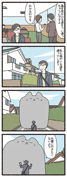 ねこようかい ぬりかべ
#ねこもんすたー #ねこようかい https://t.co/Shm92zqVrm