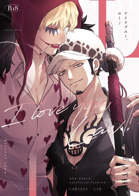 【5/4 GLC2023】  東3ヤ18b コラロ新刊サンプル❤️‍🔥🐯  『アイラブユー ロー!』 80p/B5/1100円/R-18 ・こらさん生存if ・コラロ再会〜初夜の話です  (1/7)