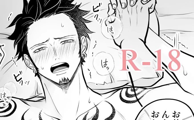 (6/7)   ※R18サンプル 