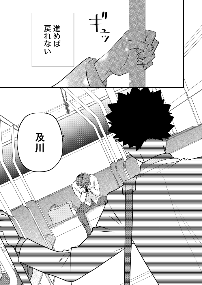 「ソーダ水に沈む恋・中編」⑬ 