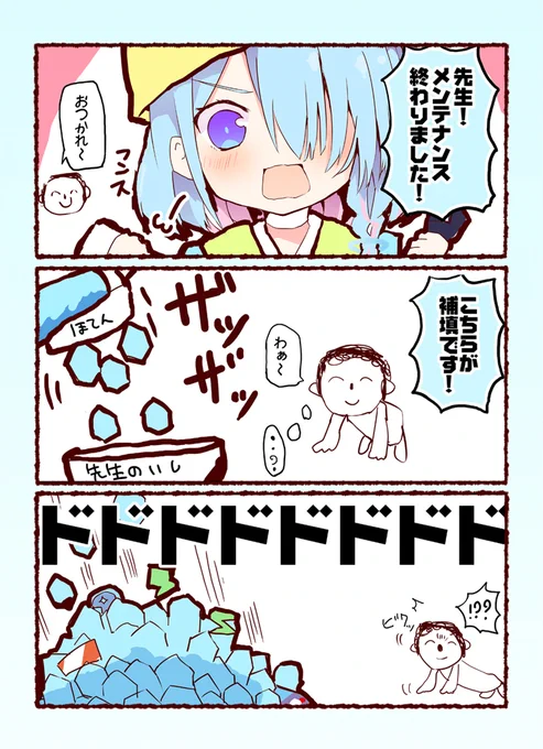 メンテ石が強すぎる
#ブルアカ 