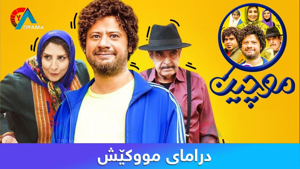 ydrama6's tweet photo. درامای مووکێش

https://t.co/r3ZsHLhfiV https://t.co/VKVbcfMS9d