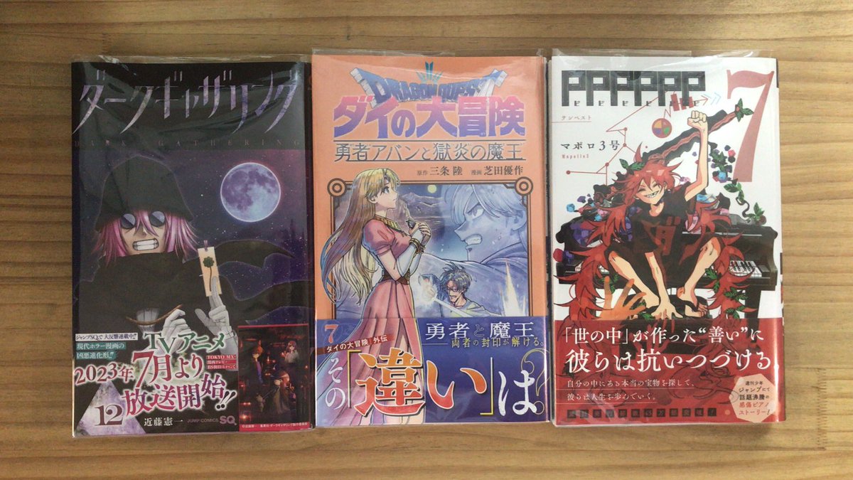 manga_to_coffee's tweet photo. いろいろ漫画続き📚
#ダークギャザリング #ダイの大冒険勇者アバンと獄炎の魔王 #pppppppp
#阿波連さんははかれない #可愛いだけじゃない式守さん #オリエント #弱虫ペダル #コレットは死ぬことにした #書店員まことの晩餐 #spottedflower
#喫茶店 #漫画 #笹塚 https://t.co/zEmBxO9Anj