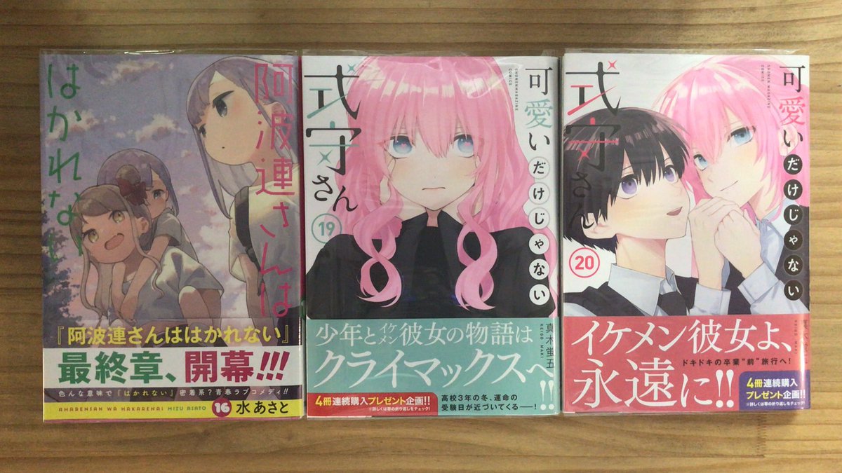 manga_to_coffee's tweet photo. いろいろ漫画続き📚
#ダークギャザリング #ダイの大冒険勇者アバンと獄炎の魔王 #pppppppp
#阿波連さんははかれない #可愛いだけじゃない式守さん #オリエント #弱虫ペダル #コレットは死ぬことにした #書店員まことの晩餐 #spottedflower
#喫茶店 #漫画 #笹塚 https://t.co/zEmBxO9Anj