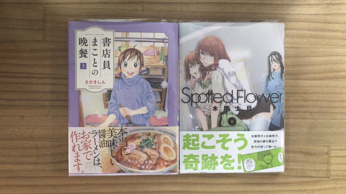 manga_to_coffee's tweet photo. いろいろ漫画続き📚
#ダークギャザリング #ダイの大冒険勇者アバンと獄炎の魔王 #pppppppp
#阿波連さんははかれない #可愛いだけじゃない式守さん #オリエント #弱虫ペダル #コレットは死ぬことにした #書店員まことの晩餐 #spottedflower
#喫茶店 #漫画 #笹塚 https://t.co/zEmBxO9Anj