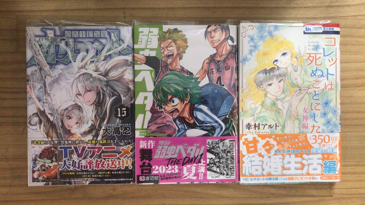 manga_to_coffee's tweet photo. いろいろ漫画続き📚
#ダークギャザリング #ダイの大冒険勇者アバンと獄炎の魔王 #pppppppp
#阿波連さんははかれない #可愛いだけじゃない式守さん #オリエント #弱虫ペダル #コレットは死ぬことにした #書店員まことの晩餐 #spottedflower
#喫茶店 #漫画 #笹塚 https://t.co/zEmBxO9Anj