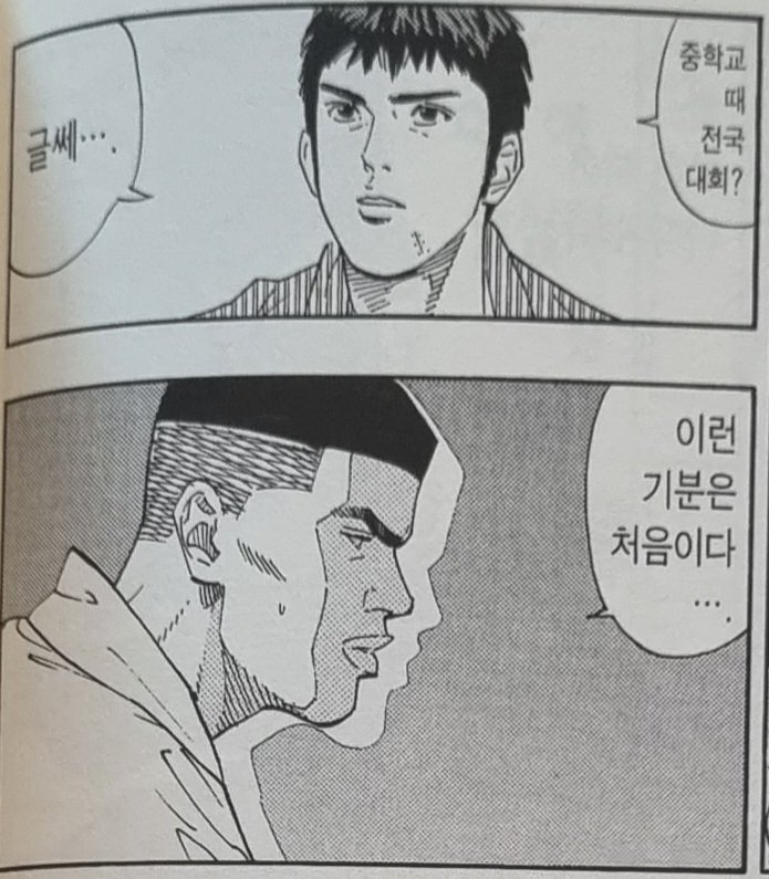 하 북산에서 유일하게 전국대회 경험이 있는 남자 너무 아름답다............ 나의 아기 페이커 손흥민 티라노사우르스 장수풍뎅이 이순신 장군아