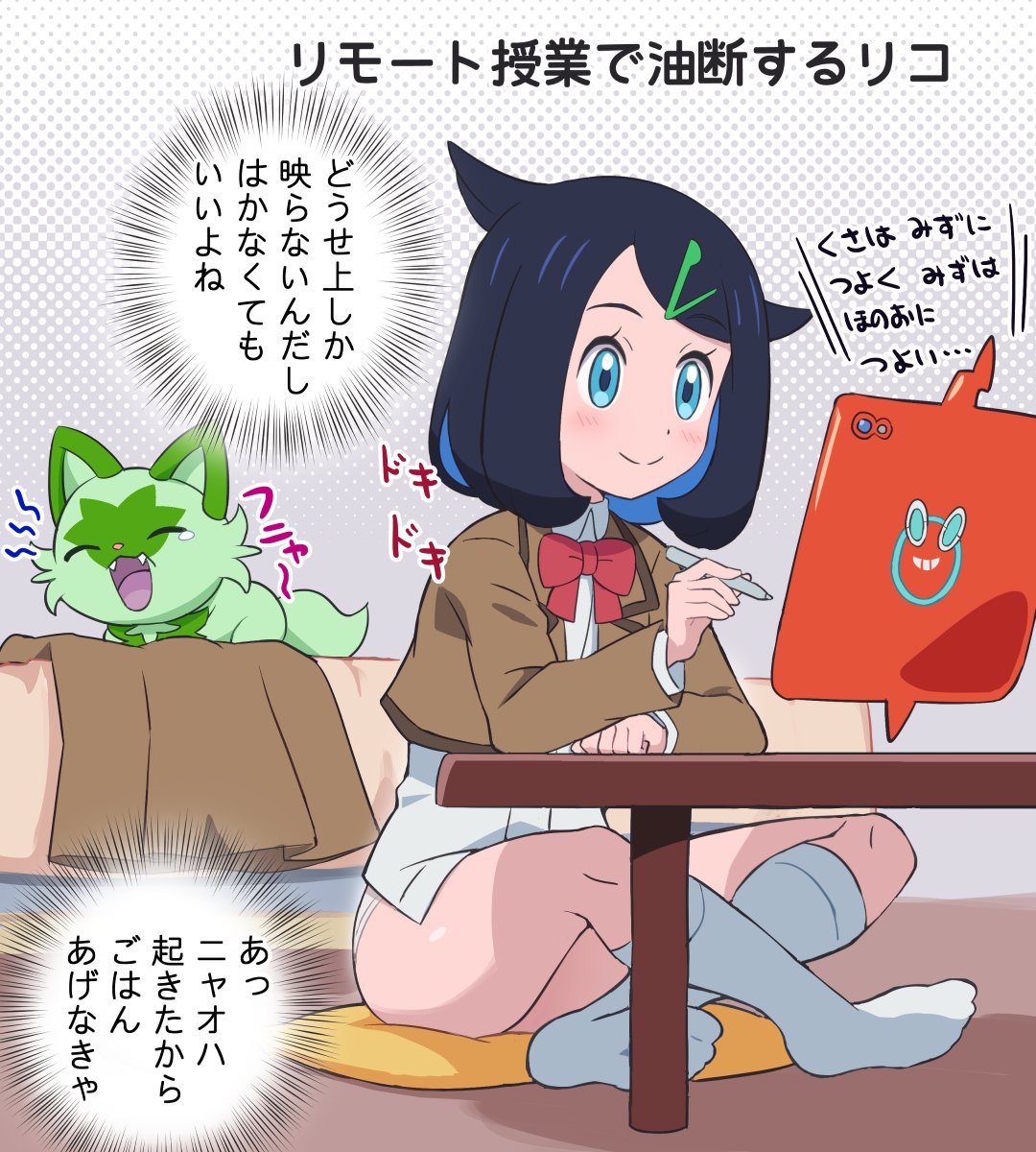 [閒聊] 寶可夢地平線 遠距上課的莉可