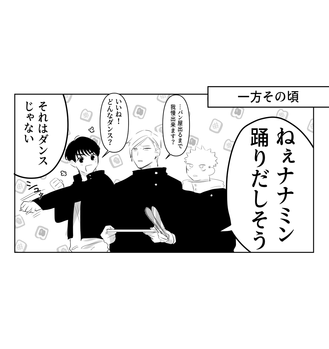 これは初心で健全な呪専五悠 https://t.co/HDq43I1ksS