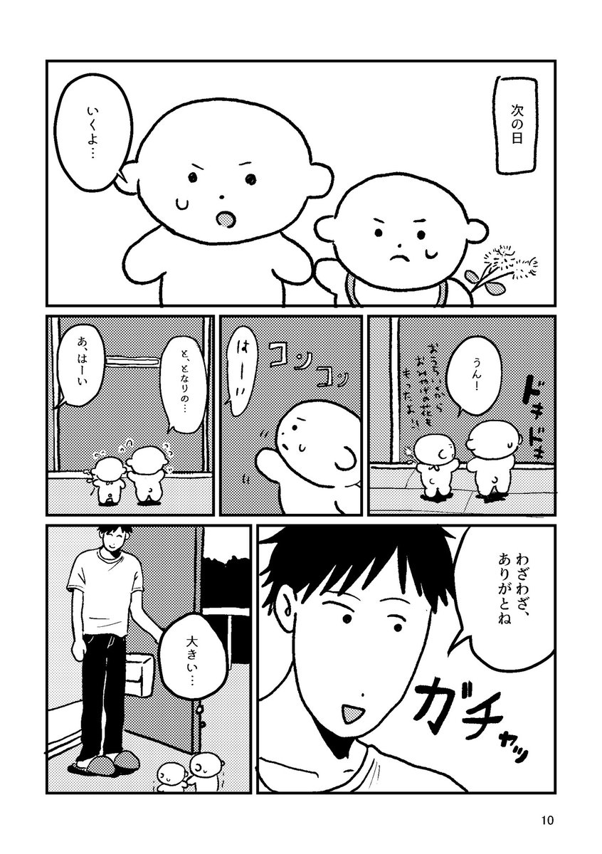 森の兄弟2 