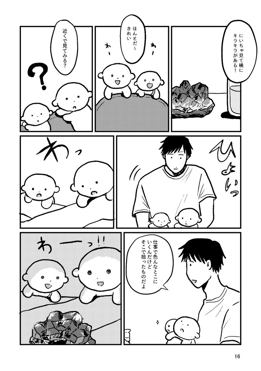 森の兄弟4(つづく) 