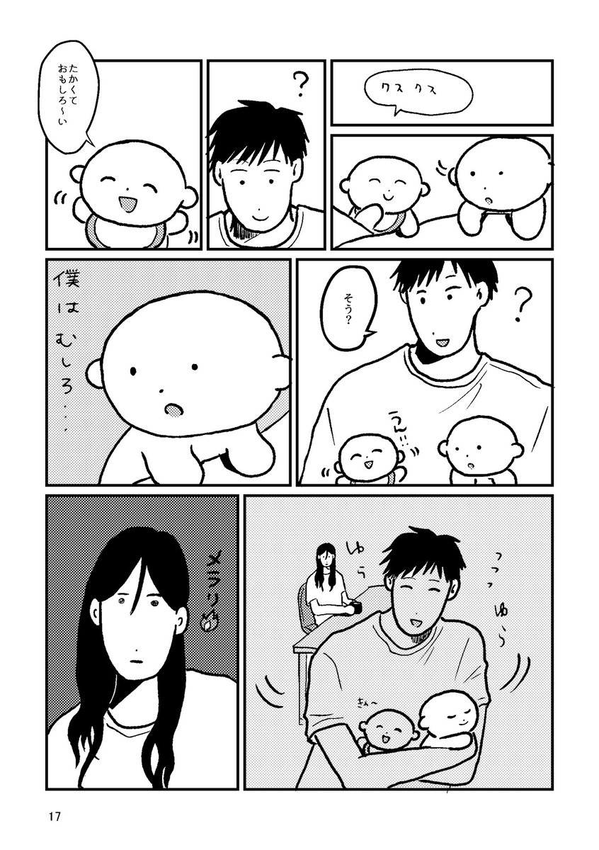 森の兄弟4(つづく) 