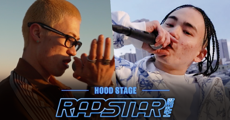 rapstar_jp's tweet photo. #ラップスタア
最新話、無料配信中

『HOOD STAGE』第5弾

AMO
”誰も知らない町で息を潜めてた”
ペインを乗り越えた今、
弱き者の代弁者が狼煙を上げる

Spada
”いまの自分の一部”
仲間の気持ち背負い
スキルフルなフロウで届ける情景
