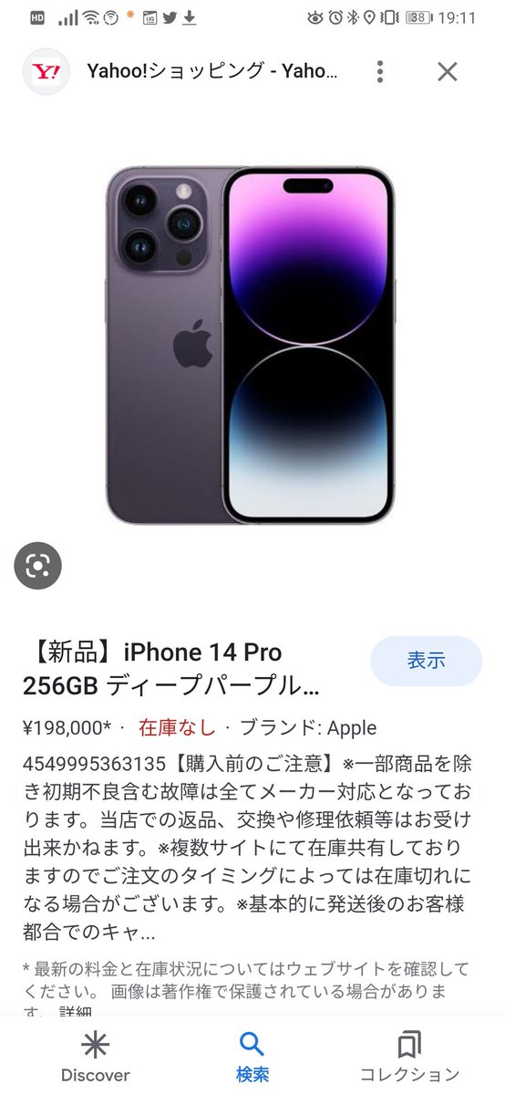 chage16aska224's tweet photo. アイホン14かギャラクシーにするか迷う😓、なので1度ツイッターも消しますお友達にまたなって下さいね。 https://t.co/Y4XTHTPVfC