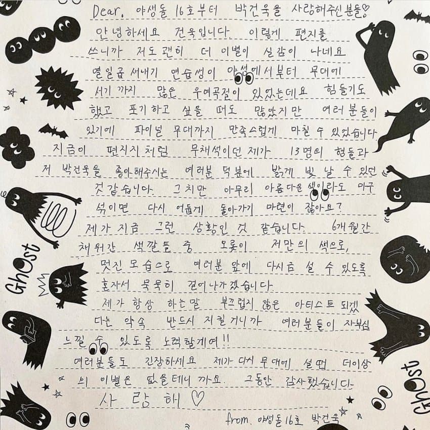 pgw05110's tweet photo. 📮 건욱이 편지(글) 모음 https://t.co/4QgfqoiZ99