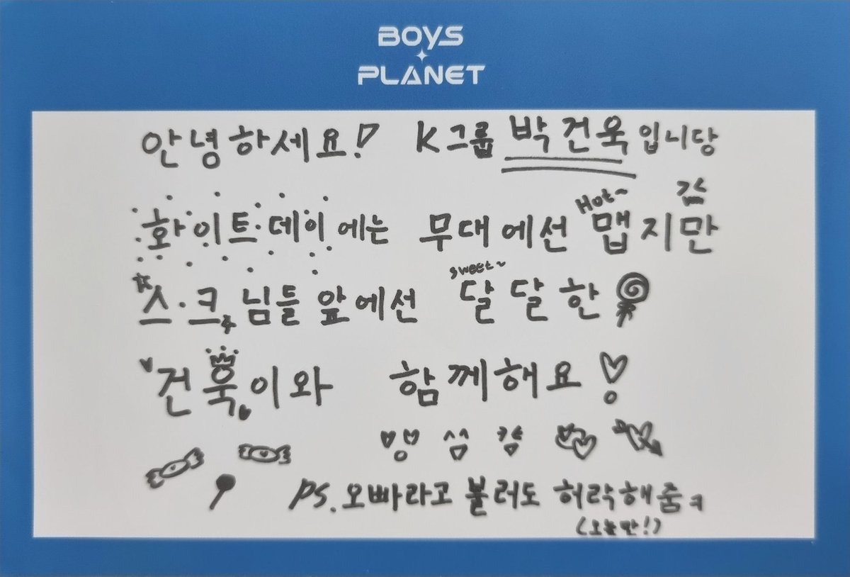pgw05110's tweet photo. 📮 건욱이 편지(글) 모음 https://t.co/4QgfqoiZ99