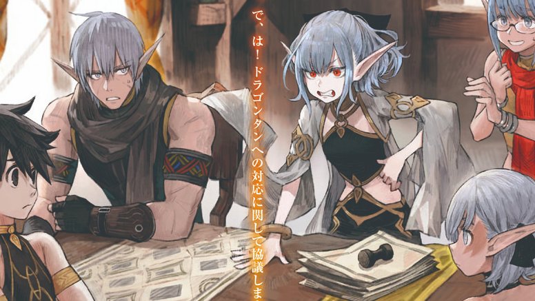 🔥 Manga News on Twitter: "Le manga de fantasy 'Mynoghra - Annonciateur