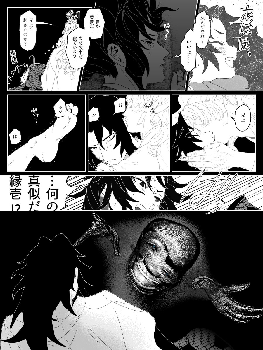 リクエスト 縁巌ホラー『迎去りの怪』全4P ま～た新人時代兄だよ 【注意】軽微なすけべ表現💜あり 