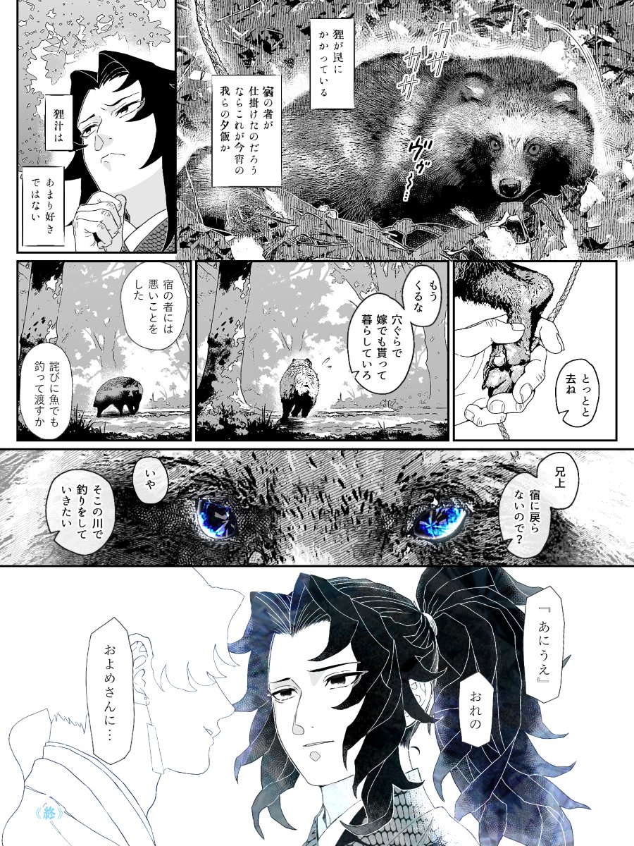 リクエスト 縁巌ホラー『迎去りの怪』全4P ま～た新人時代兄だよ 【注意】軽微なすけべ表現💜あり 