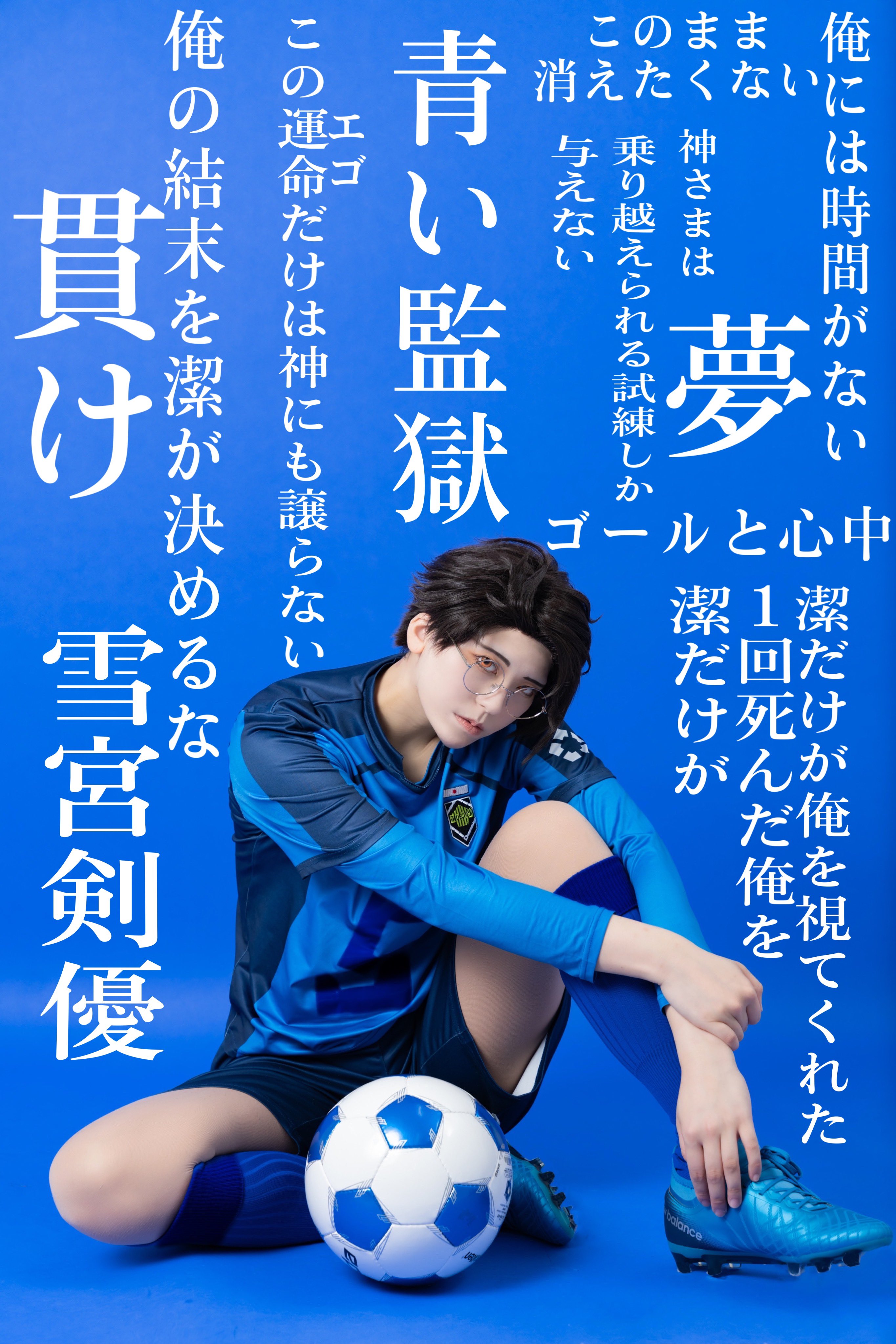 Amazon.co.jp: iirukaa ブルーロック 雪宮剣優 ウィッグ 耐熱