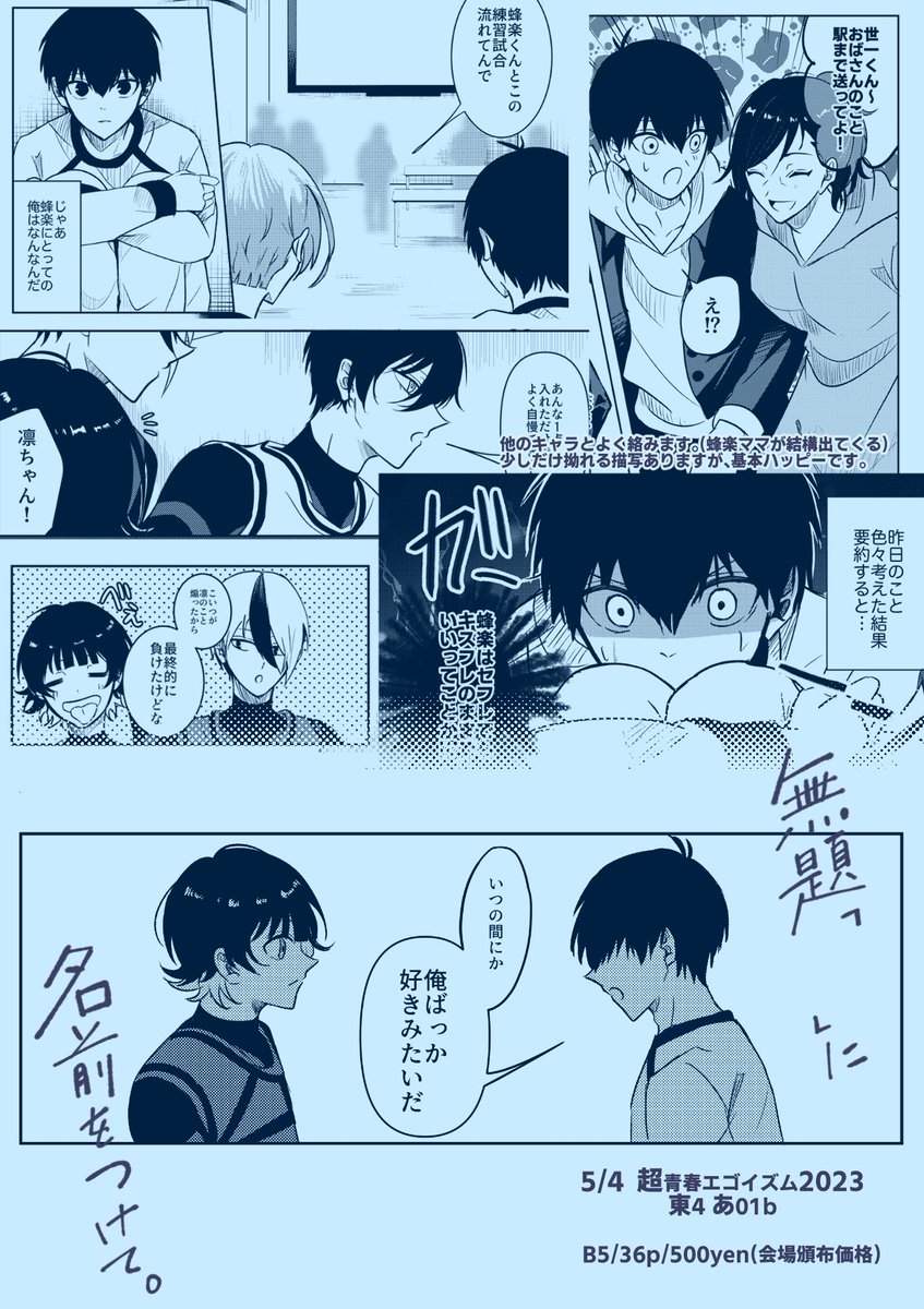 (おまけ)
右の画像の絵柄のノベルティがつく予定です!🐼❤️
※会場のみの頒布となります
※数量に限りがあるのでご了承ください 