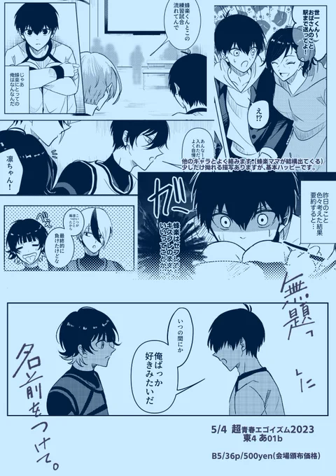 (おまけ)
右の画像の絵柄のノベルティがつく予定です!🐼❤️
※会場のみの頒布となります
※数量に限りがあるのでご了承ください 