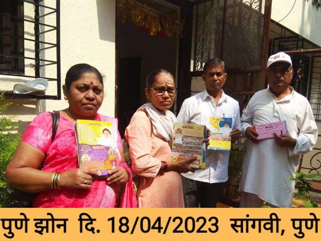 RishiPrasadOrg's tweet photo. सांगवी, सिहंगढ़ रोड़, पुणे में संत श्री आशारामजी बापू की पावन प्रेरणा से किया गया घर-घर ऋषि प्रसाद अभियान कार्यक्रम ।
#RishiPrasadCampaign https://t.co/nz1dNWnOqG