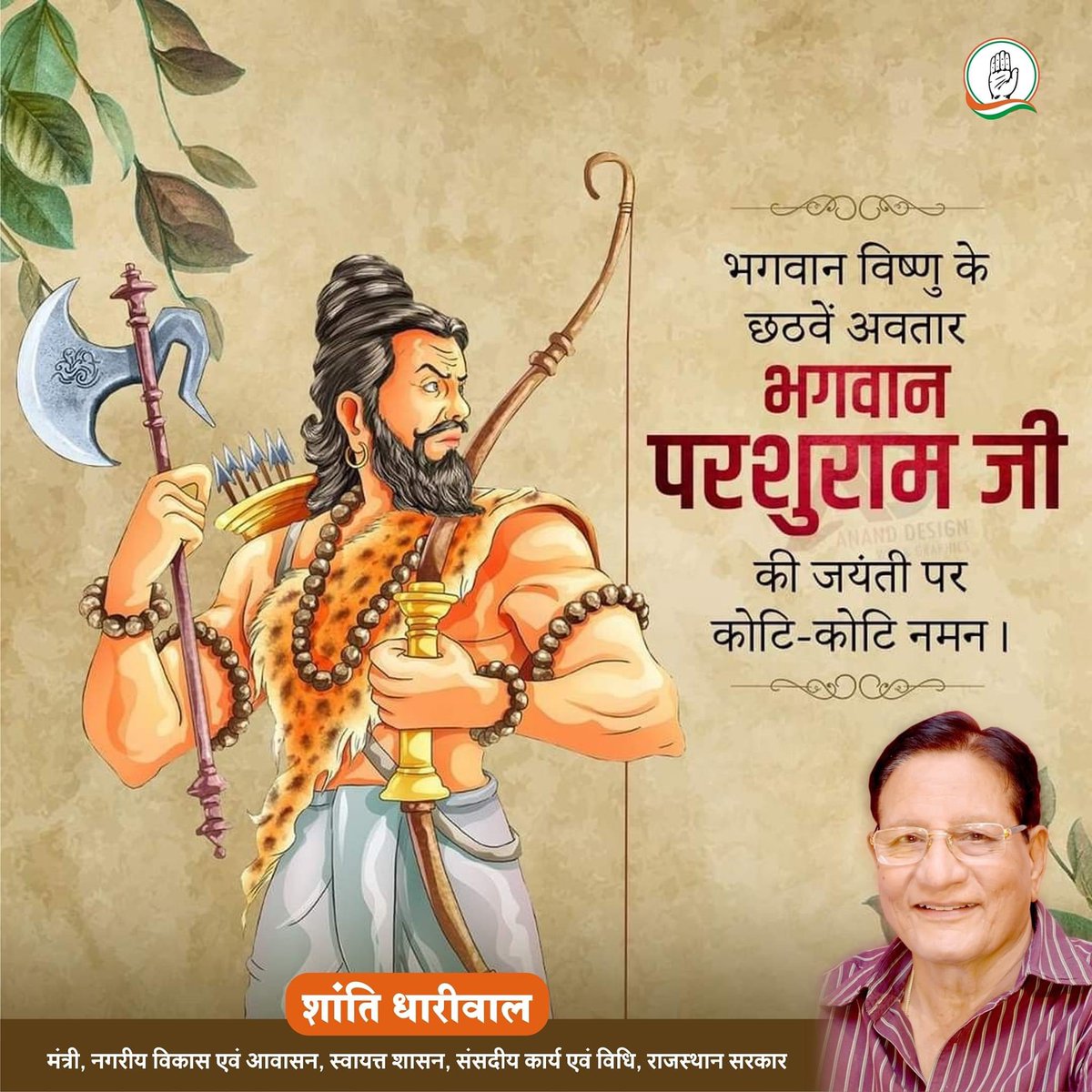 Shanti Kumar Dhariwal (@shantidhariwalk) on Twitter photo 