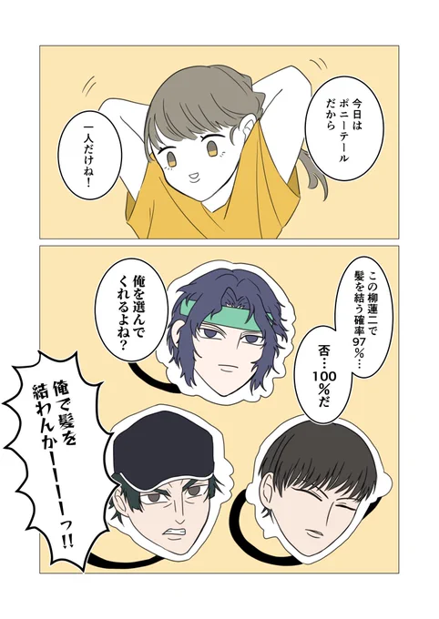 生首ヘアゴム集めてはやくこれになりたい 