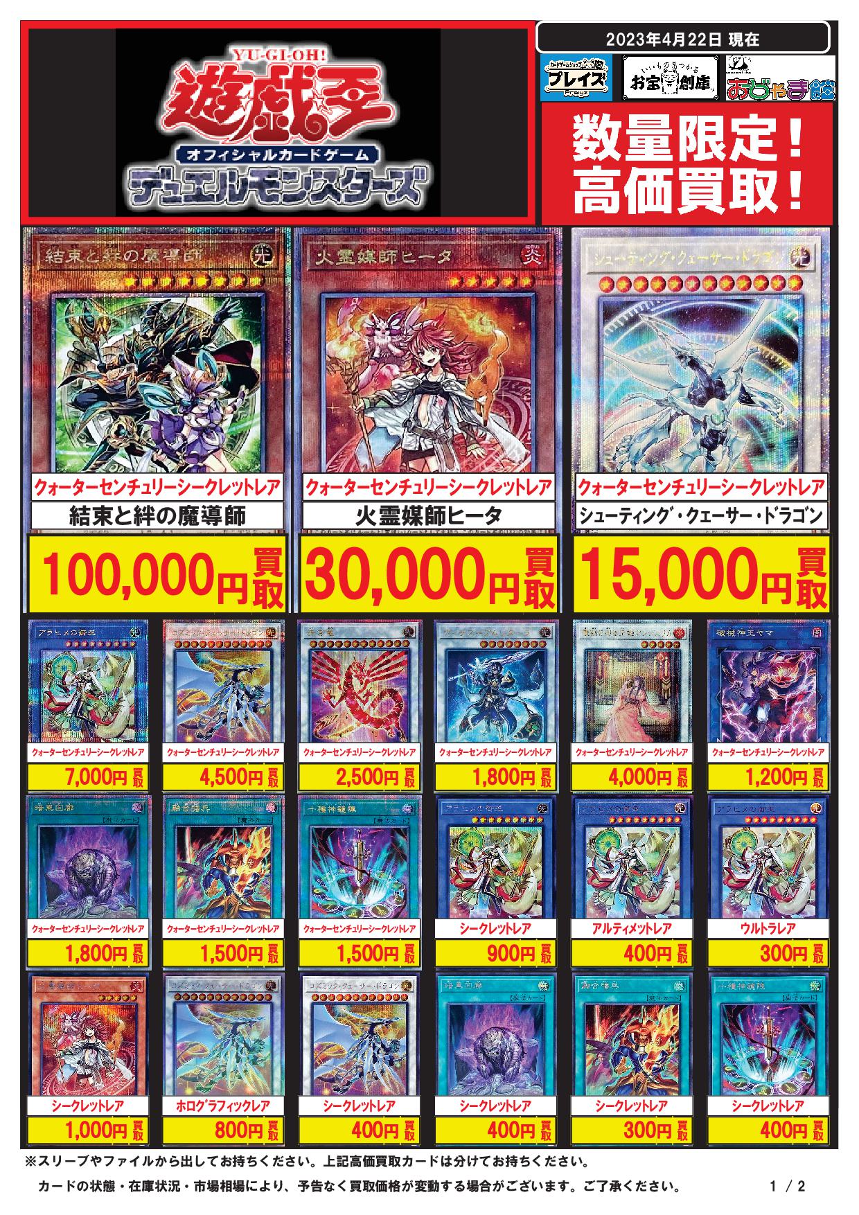 お宝創庫グループ_トレカ情報 (@otakara_TCG) / Twitter お宝創庫グループ_トレカ情報 (@otakara_TCG) / Twitter