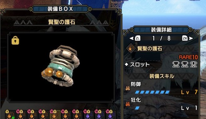shion_rogures's tweet photo. これって、神お守りに入ります？|ω･)

 #モンハンライズ  #モンハンサンブレイク https://t.co/pHWYoGn0jr