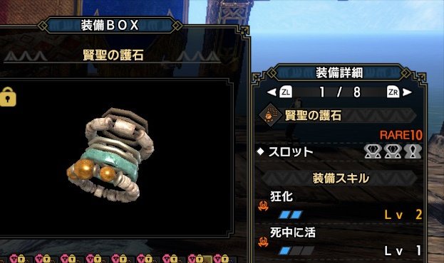 shion_rogures's tweet photo. これって、神お守りに入ります？|ω･)

 #モンハンライズ  #モンハンサンブレイク https://t.co/pHWYoGn0jr