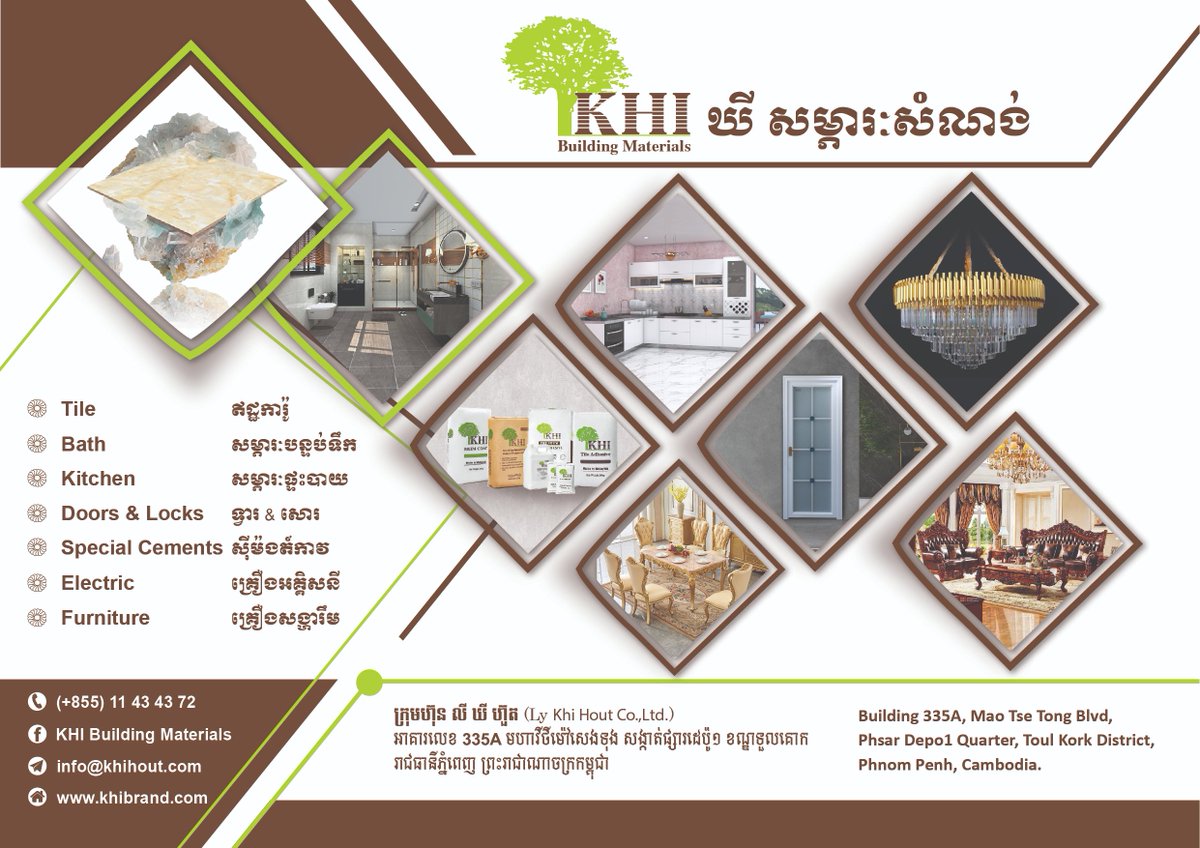 CambodiaConstr1's tweet photo. #Ly_KHI_HOUT Co.,Ltd គឺជាក្រុមហ៊ុនដែលមានលក់សម្ភារសំណង់ជាច្រើនដូចជា ៖ ឥដ្ឋការ៉ូ, សម្ភារបន្ទប់ទឹក, សម្ភារផ្ទះបាយ, ទ្វារ សោរ, ស៊ីម៉ងកាវ, 
-  011 434 372
-  info@khihout.com https://t.co/bx6mo8H9xR