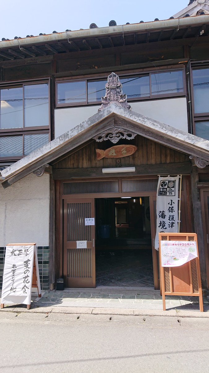msadako123's tweet photo. 旧魚林にて、オカリナコンサート❗
#大川市  #福岡県  #古い町並み  #古民家  #柳川藩  #久留米藩  #寺町  #町歩き https://t.co/gkFxpfAX0u