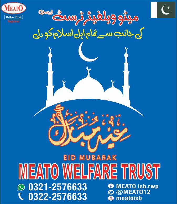 MEATO12's tweet photo. تمام امت مسلمہ کو دلی عید مبارک ہو ♥️ https://t.co/pGxAFs7XI7