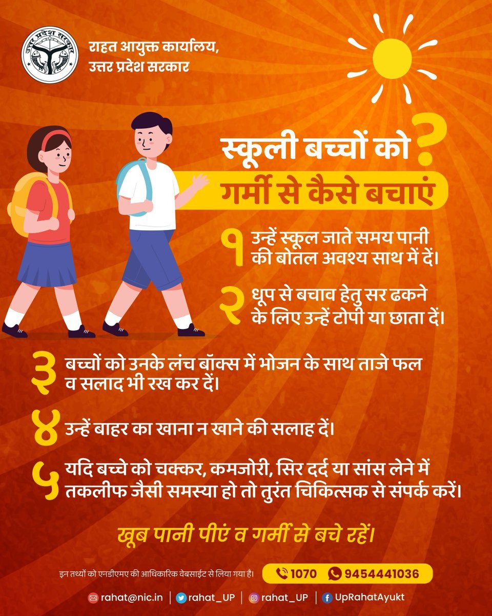 #schoolchaloabhiyanup 
<a href="/basicshiksha_up/">Department Of Basic Education Uttar Pradesh</a> 
<a href="/DmKheri/">DM LAKHIMPUR KHERI</a> 
<a href="/KheriBsa/">BSA Lakhimpur Kheri</a>