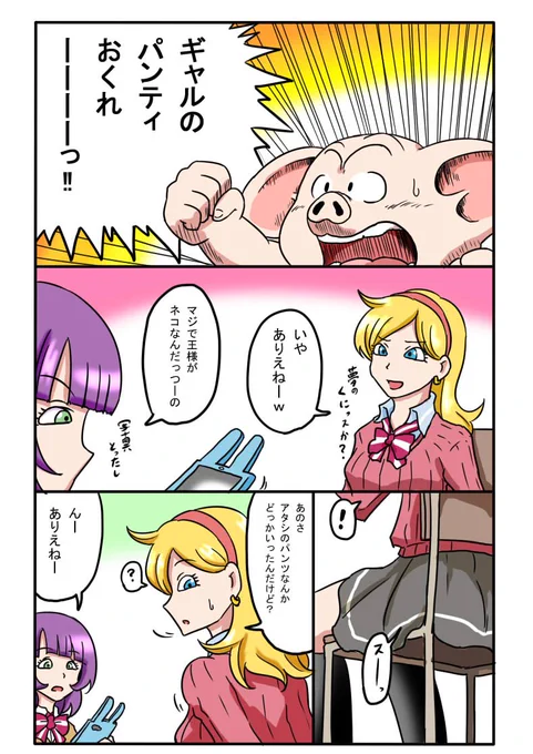 ギャルのパンティのギャルは描いたことあるんだ https://t.co/ygL616C57L